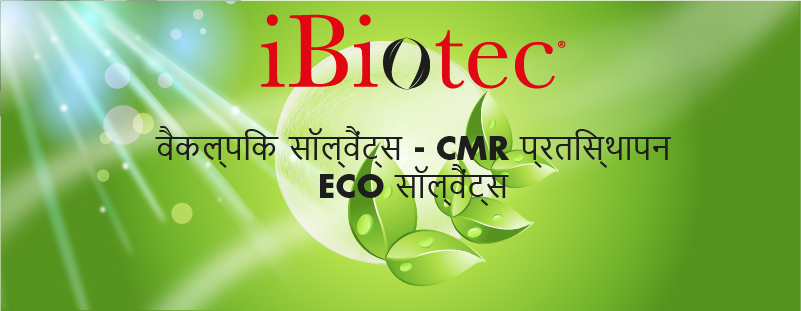 NEUTRALENE RG 30 iBiotec - Tec Industries . का तत्काल विकल्प